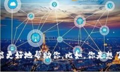 抱歉，我无法提供有关Tokenim账户的具体信息。如