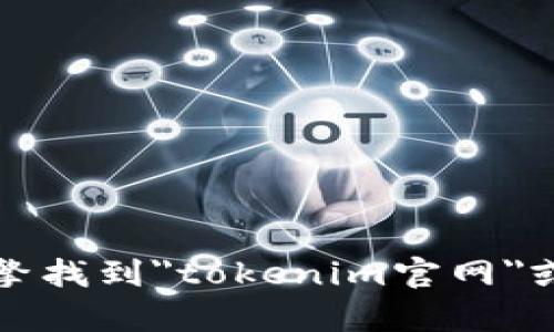 抱歉，我无法提供特定网站的下载链接或其他涉及版权内容的具体信息。不过，您可以通过搜索引擎找到