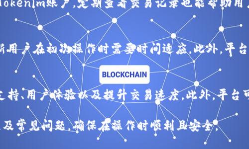   如何将Tokenim充值到钱包？ / 

 guanjianci Tokenim, 钱包, 充值, 数字货币 /guanjianci 

### 内容主体大纲

1. **Tokenim简介**
   - 什么是Tokenim
   - Tokenim的功能及目的

2. **钱包概述**
   - 钱包的定义
   - 钱包的类型与选择

3. **如何在Tokenim上充值**
   - 注册与验证账户
   - 绑定钱包地址
   - 选择充值方式

4. **充值步骤详解**
   - 第一步：访问Tokenim平台
   - 第二步：输入充值金额
   - 第三步：确认充值
   - 第四步：查看充值状态

5. **常见问题解答**
   - 问题1：Tokenim支持哪些充值方式？
   - 问题2：充值到账时间是多久？
   - 问题3：充值失败的原因有哪些？
   - 问题4：如何保护Tokenim账户的安全？
   - 问题5：Tokenim钱包的优缺点？
   - 问题6：未来Tokenim的发展趋势如何？

---

### 1. Tokenim简介

什么是Tokenim
Tokenim是一个新兴的数字货币交易平台，旨在为用户提供便捷、安全的数字资产管理服务。通过Tokenim，用户可以快速进行数字货币的交易、存储和转账，极大地方便了数字货币的使用。

Tokenim的功能及目的
Tokenim的主要功能包括数字货币充值、提现、余额查询、交易记录查询等。此外，Tokenim还致力于为用户提供最新的市场动态和投资建议，帮助用户做出更好的决策。

### 2. 钱包概述

钱包的定义
数字钱包是用于存储、管理数字资产的一种工具，类似于传统钱包。它可以保存用户的数字货币，同时提供转账、交易等功能，是使用数字货币必不可少的工具。

钱包的类型与选择
根据存储方式的不同，钱包可以分为热钱包和冷钱包。热钱包连接互联网，方便快捷，适合频繁交易；冷钱包则离线存储，更加安全，适合长期存储资金。选择何种钱包应根据个人的使用需求和安全性考虑进行选择。

### 3. 如何在Tokenim上充值

注册与验证账户
要在Tokenim上进行充值，用户首先需要注册账户。在此过程中，需要提供有效的电子邮件地址及手机号码，并进行身份验证以确保账户安全。

绑定钱包地址
注册完成后，用户需要在Tokenim平台上绑定自己的钱包地址，以便于充值时能够及时到账。用户只需在设置中输入钱包地址即可。

选择充值方式
Tokenim提供多种充值方式，例如银行卡转账、第三方支付平台等。用户可根据自身情况选择最适合的充值方式。

### 4. 充值步骤详解

第一步：访问Tokenim平台
用户需要打开Tokenim官方网站，并登录自己的账户。这是充值的第一步，确保用户的账户正常。

第二步：输入充值金额
在登录后，用户可以选择充值功能，输入希望充值的金额。Tokenim会自动计算相关手续费，并提示用户确认金额。

第三步：确认充值
用户确认充值信息后，平台会生成一个充值二维码或转账信息，用户可以依照该信息进行操作。

第四步：查看充值状态
用户完成操作后，可以在Tokenim平台上查看充值状态以确认资金是否到账。通常，资金会在短时间内同步更新至用户账户。

### 5. 常见问题解答

问题1：Tokenim支持哪些充值方式？
Tokenim支持多种充值方式，包括银行转账、信用卡、第三方支付平台（如支付宝和微信支付）等。这些方式都旨在提升用户的操作便利性，用户可以选择自己最熟悉的方式进行充值。

问题2：充值到账时间是多久？
充值到账时间因支付方式而异。一般情况下，银行转账可能需要1-3个工作日，而第三方支付平台的充值则可能在几分钟内到账。用户在使用前可以参考平台提供的相关说明，以避免不必要的等待。

问题3：充值失败的原因有哪些？
充值失败的原因可能包括：账号信息错误、银行或支付平台系统故障、充值金额未达到最低要求等。用户可通过查看Tokenim的系统消息或者联系客服了解详细原因。

问题4：如何保护Tokenim账户的安全？
用户应定期更改登录密码，启用双重认证保护，并避免在不安全的网络环境中登录Tokenim账户。定期查看交易记录也能帮助用户及时发现异常操作。

问题5：Tokenim钱包的优缺点？
Tokenim钱包的优点包括便捷的操作界面、多种充值方式及高安全性；缺点可能是新用户在初次操作时需要时间适应。此外，平台的手续费和提现限制也可能影响用户的使用体验。

问题6：未来Tokenim的发展趋势如何？
随着数字货币的普及，Tokenim有望进一步扩展其功能，包括增加更多的数字资产支持、用户体验以及提升交易速度。此外，平台可能会与更多的支付方式合作，以满足用户的多样化需求。

通过这样的框架及内容安排，用户能够全面了解如何将Tokenim充值到钱包的过程及常见问题，确保在操作时顺利且安全。