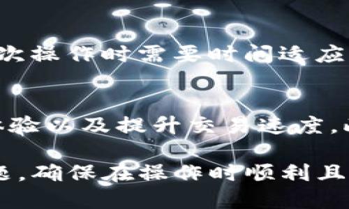   如何将Tokenim充值到钱包？ / 

 guanjianci Tokenim, 钱包, 充值, 数字货币 /guanjianci 

### 内容主体大纲

1. **Tokenim简介**
   - 什么是Tokenim
   - Tokenim的功能及目的

2. **钱包概述**
   - 钱包的定义
   - 钱包的类型与选择

3. **如何在Tokenim上充值**
   - 注册与验证账户
   - 绑定钱包地址
   - 选择充值方式

4. **充值步骤详解**
   - 第一步：访问Tokenim平台
   - 第二步：输入充值金额
   - 第三步：确认充值
   - 第四步：查看充值状态

5. **常见问题解答**
   - 问题1：Tokenim支持哪些充值方式？
   - 问题2：充值到账时间是多久？
   - 问题3：充值失败的原因有哪些？
   - 问题4：如何保护Tokenim账户的安全？
   - 问题5：Tokenim钱包的优缺点？
   - 问题6：未来Tokenim的发展趋势如何？

---

### 1. Tokenim简介

什么是Tokenim
Tokenim是一个新兴的数字货币交易平台，旨在为用户提供便捷、安全的数字资产管理服务。通过Tokenim，用户可以快速进行数字货币的交易、存储和转账，极大地方便了数字货币的使用。

Tokenim的功能及目的
Tokenim的主要功能包括数字货币充值、提现、余额查询、交易记录查询等。此外，Tokenim还致力于为用户提供最新的市场动态和投资建议，帮助用户做出更好的决策。

### 2. 钱包概述

钱包的定义
数字钱包是用于存储、管理数字资产的一种工具，类似于传统钱包。它可以保存用户的数字货币，同时提供转账、交易等功能，是使用数字货币必不可少的工具。

钱包的类型与选择
根据存储方式的不同，钱包可以分为热钱包和冷钱包。热钱包连接互联网，方便快捷，适合频繁交易；冷钱包则离线存储，更加安全，适合长期存储资金。选择何种钱包应根据个人的使用需求和安全性考虑进行选择。

### 3. 如何在Tokenim上充值

注册与验证账户
要在Tokenim上进行充值，用户首先需要注册账户。在此过程中，需要提供有效的电子邮件地址及手机号码，并进行身份验证以确保账户安全。

绑定钱包地址
注册完成后，用户需要在Tokenim平台上绑定自己的钱包地址，以便于充值时能够及时到账。用户只需在设置中输入钱包地址即可。

选择充值方式
Tokenim提供多种充值方式，例如银行卡转账、第三方支付平台等。用户可根据自身情况选择最适合的充值方式。

### 4. 充值步骤详解

第一步：访问Tokenim平台
用户需要打开Tokenim官方网站，并登录自己的账户。这是充值的第一步，确保用户的账户正常。

第二步：输入充值金额
在登录后，用户可以选择充值功能，输入希望充值的金额。Tokenim会自动计算相关手续费，并提示用户确认金额。

第三步：确认充值
用户确认充值信息后，平台会生成一个充值二维码或转账信息，用户可以依照该信息进行操作。

第四步：查看充值状态
用户完成操作后，可以在Tokenim平台上查看充值状态以确认资金是否到账。通常，资金会在短时间内同步更新至用户账户。

### 5. 常见问题解答

问题1：Tokenim支持哪些充值方式？
Tokenim支持多种充值方式，包括银行转账、信用卡、第三方支付平台（如支付宝和微信支付）等。这些方式都旨在提升用户的操作便利性，用户可以选择自己最熟悉的方式进行充值。

问题2：充值到账时间是多久？
充值到账时间因支付方式而异。一般情况下，银行转账可能需要1-3个工作日，而第三方支付平台的充值则可能在几分钟内到账。用户在使用前可以参考平台提供的相关说明，以避免不必要的等待。

问题3：充值失败的原因有哪些？
充值失败的原因可能包括：账号信息错误、银行或支付平台系统故障、充值金额未达到最低要求等。用户可通过查看Tokenim的系统消息或者联系客服了解详细原因。

问题4：如何保护Tokenim账户的安全？
用户应定期更改登录密码，启用双重认证保护，并避免在不安全的网络环境中登录Tokenim账户。定期查看交易记录也能帮助用户及时发现异常操作。

问题5：Tokenim钱包的优缺点？
Tokenim钱包的优点包括便捷的操作界面、多种充值方式及高安全性；缺点可能是新用户在初次操作时需要时间适应。此外，平台的手续费和提现限制也可能影响用户的使用体验。

问题6：未来Tokenim的发展趋势如何？
随着数字货币的普及，Tokenim有望进一步扩展其功能，包括增加更多的数字资产支持、用户体验以及提升交易速度。此外，平台可能会与更多的支付方式合作，以满足用户的多样化需求。

通过这样的框架及内容安排，用户能够全面了解如何将Tokenim充值到钱包的过程及常见问题，确保在操作时顺利且安全。