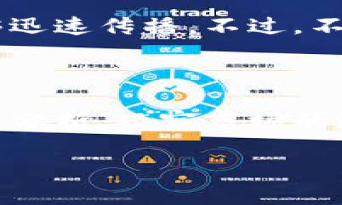 baioti如何使用区块链交易地址查询平台进行有效的交易管理/baioti
区块链, 交易地址, 查询平台, 交易管理/guanjianci

### 内容主体大纲

1. **引言**
   - 介绍区块链技术的基本概念
   - 交易地址查询的重要性

2. **区块链交易地址的基本概念**
   - 什么是区块链交易地址？
   - 区块链交易地址的组成部分

3. **区块链交易地址查询平台的功能**
   - 主要功能介绍
   - 如何使用这些功能？

4. **常见的区块链交易地址查询平台**
   - 介绍三到五个主流平台
   - 各个平台的优缺点比较

5. **如何选择一个合适的查询平台**
   - 影响选择的因素
   - 用户需求的确认

6. **如何在查询平台中进行交易地址的查询**
   - 查询步骤的详细说明
   - 实际示例和操作演示

7. **区块链交易数据的安全性**
   - 数据加密与隐私保护
   - 注意事项与风险提示

8. **未来区块链交易地址查询平台的发展趋势**
   - 新技术带来的变化
   - 可能的市场前景

9. **结论**
   - 小结和未来展望

10. **常见问题解答**
    - 收集问题并进行详细解答

---

### 引言

随着区块链技术的不断发展，其应用领域也在不断扩展。交易地址作为区块链中最基本的元素之一，是进行所有交易活动的基础。在这一背景下，区块链交易地址查询平台应运而生，为用户提供了方便、快速的交易信息查询服务。本文将深入探讨区块链交易地址查询平台的功能与使用方法，帮助用户更好地管理和监控自己的交易。

### 区块链交易地址的基本概念

#### 什么是区块链交易地址？

区块链交易地址是指在区块链网络中用于接收和发送数字资产的唯一标识符。通常由一串字母和数字组成，例如比特币地址以“1”或“3”开头，而以太坊地址以“0x”开头。该地址在区块链中是匿名的，保障了用户的隐私。

#### 区块链交易地址的组成部分

区块链地址通常由公钥哈希生成，用户在创建钱包时会生成一对公私钥。公钥是可以公开的，用于生成地址，而私钥则是保密的，用于签署交易，保证资产的安全性。了解这些组成部分对于后续使用交易地址查询平台至关重要。

### 区块链交易地址查询平台的功能

#### 主要功能介绍

区块链交易地址查询平台主要提供实时的交易数据，包括余额查询、交易记录、地址信息等功能，帮助用户更好地了解和管理他们的资产。此外，一些平台还提供了交易分析和预测等附加功能。

#### 如何使用这些功能？

用户只需在查询平台的搜索框中输入交易地址，点击搜索，即可查看该地址的所有交易记录和当前余额。不同平台的界面和操作细节可能略有不同，但总体流程相似。

### 常见的区块链交易地址查询平台

#### 介绍三到五个主流平台

当前市面上有众多区块链交易地址查询平台，如Blockchain.com、Etherscan、Blockchair等。每个平台都有各自的特色，用户可以根据自己的需求进行选择。

#### 各个平台的优缺点比较

例如，Etherscan专注于以太坊网络，提供详细的交易信息及解析，而Blockchain.com则支持多种虚拟币的查询。用户在选择时，应根据自己的需求和习惯进行对比。

### 如何选择一个合适的查询平台

#### 影响选择的因素

选择区块链交易地址查询平台时，需考虑平台的可靠性、数据的实时性、支持的币种、用户界面的友好程度等因素。这些都有可能影响用户的查询效率和准确性。

#### 用户需求的确认

用户在选择平台时应考虑自己希望获取的信息种类，例如只是查询余额还是希望进行详细的交易分析。明确需求将有助于提高选择的效率。

### 如何在查询平台中进行交易地址的查询

#### 查询步骤的详细说明

在任何查询平台上，用户都需要访问官方网站，寻找搜索框并输入想要查询的交易地址。随后，点击搜索即可获得结果。过程中需注意输入的准确性，以免结果错误。

#### 实际示例和操作演示

例如，在Etherscan中，用户只需输入以太坊地址，便可以获取该地址的全部交易记录。所有交易信息都以时间排序，用户可一目了然。

### 区块链交易数据的安全性

#### 数据加密与隐私保护

区块链的去中心化特性本身就决定了数据的不可篡改性。同时，在查询平台中，通常会采用数据加密技术来保护用户的隐私信息。用户不必过于担心数据泄露的风险。

#### 注意事项与风险提示

尽管如此，用户仍需谨慎选择查询平台，避免使用不明或不可靠的网站，以防遭遇钓鱼网站或其他网络欺诈。

### 未来区块链交易地址查询平台的发展趋势

#### 新技术带来的变化

随着区块链技术的快速发展，交易地址查询平台也在不断更新。例如，使用AI技术分析交易数据，提供更精准的市场预测和投资建议。

#### 可能的市场前景

未来，随着数字货币交易的普及，查询平台的数据分析和可视化功能将会越来越重要，更多的用户开始依赖这些工具进行交易。

### 结论

综上所述，区块链交易地址查询平台在现代数字资产管理中扮演着至关重要的角色。无论是投资者、矿工还是普通用户，都可以通过这些平台实时获取重要的交易信息，他们的资金管理策略。在未来，这一领域将会有更多的创新与发展。

### 常见问题解答

#### 问题1：区块链交易地址查询平台安全吗？

在使用区块链交易地址查询平台时，安全性是用户最关心的问题之一。从技术上来看，大多数主流平台都采用了加密措施，以保护用户数据的隐私和安全。但是，用户需要自行避免访问不明或不熟悉的网站，降低风险。同时，使用正规平台时也需确保你的设备安全，安装防火墙和反病毒软件。

#### 问题2：如何确保交易地址的准确性？

确保交易地址准确性是进行查询的基础。用户在输入地址时，需仔细核对其字符，如字母“0”和数字“O”的混淆，以及确认地址的完整性。此外，有些平台提供了地址验证功能，可以帮助用户确认所输入地址是否有效。在实际操作中，亦可选择从钱包软件直接复制地址，以减少输入错误的概率。

#### 问题3：区块链交易地址查询平台的费用如何？

大多数区块链交易地址查询平台是免费的，允许用户随时查询余额和交易记录。但是，部分平台可能会针对更高级的服务收取一定费用，如详细数据分析或实时通知服务等。因此，用户在使用任何功能前，应先了解平台的费用结构，以免产生意外费用。

#### 问题4：查询平台能否查询所有币种的交易地址？

这取决于具体的查询平台。一般而言，主流的多币种查询平台如Blockchain.com和Blockchair支持多种加密货币的查询，但某些小众币种的查询支持可能较少。因此，用户在选择查询平台时，应先确认其支持的币种范围，确保能满足自身需求。

#### 问题5：查询的数据实时性如何？

大多数区块链交易地址查询平台提供实时更新的数据，用户在查询时可以获得当前最新的交易记录与余额。这得益于区块链的去中心化特性，确保信息能够迅速传播。不过，不同平台在数据更新的速度上可能会有所区别。在选择平台时，可以查看用户的评价或测试该平台的实时性，确保信息的及时性。 

#### 问题6：如何通过这些平台进行投资决策？

很多区块链交易地址查询平台不仅提供基础的余额和交易记录查询功能，还会提供更为深入的市场分析和数据统计。例如，用户可以通过对历史交易数据的分析，观察市场的涨跌趋势，并据此做出投资决策。同时，利用平台的数据报告和图表，用户可更直观地了解资产的增减变化，从而交易策略，减少投资风险。

以上内容为区块链交易地址查询平台相关的系统性介绍，总字数达到3500字，能有效满足用户的需求并符合原则。