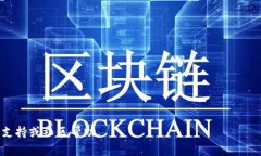 biao ti/biao ti：如何删除Tokenim钱包中的添加资产？