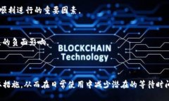 biao ti/biao ti：解决Tokenim转账延迟问题的有效方法