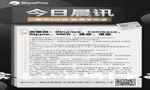 区块链钱包需要实名认证吗？全面解析与注意事项