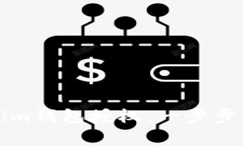 如何取消Tokenim钱包授权：一步步详解与常见问题