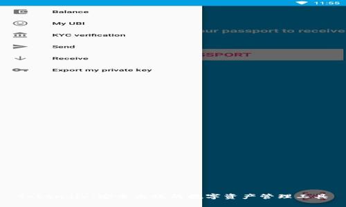 Tokendiy：安全高效的数字资产管理工具