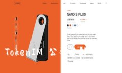 深入解析 TokenIM 公钥映射：安全、效率与应用