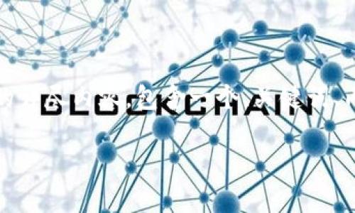 在这方面，我们可以构建一个有关Tokenim矿池的详尽内容，包含一个、关键词、内容大纲、以及相关问题的解答。以下是一个示例。

Tokenim矿池详解：挖矿新手指南