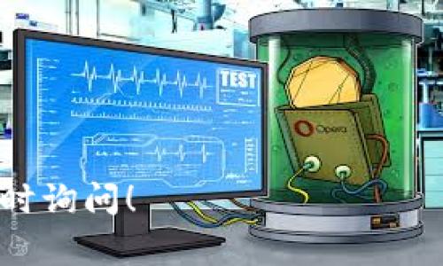 要将USDT转账到Tokenim，您可以遵循以下步骤。请确保您在进行任何转账之前，了解相关交易所的操作流程和费用。

### 第一步：注册Tokenim账户
如果您还没有Tokenim账户，首先需要在Tokenim平台注册一个账户。请按照以下步骤完成注册：

1. 访问Tokenim的官方网站。
2. 点击注册按钮，填写所需的个人信息，包括电子邮件、密码等。
3. 确认您的电子邮件地址，激活您的账户。

### 第二步：获取您的Tokenim钱包地址
在将USDT转入Tokenim之前，您需要获取您的Tokenim钱包地址：

1. 登录Tokenim账户。
2. 找到“钱包”或“资产”选项。
3. 选择USDT，点击“充值”。
4. 复制显示的USDT钱包地址。

### 第三步：选择交易所
您需要使用一个支持USDT交易的交易所（如Binance、Huobi等）进行转账。确保您在交易所中拥有USDT。

### 第四步：进行转账
在您的交易所账户中，进行USDT的转账：

1. 登录您的交易所账户。
2. 找到提现或转账选项。
3. 选择USDT作为提现的币种。
4. 粘贴您从Tokenim获取的USDT钱包地址。
5. 输入要转账的USDT数量。
6. 确认转账信息并提交请求。

### 第五步：确认转账
转账后，您通常会收到一封确认邮件或消息。请检查您的Tokenim账户以确认USDT是否成功到达。

### 常见问题
1. **USDT转账通常需要多长时间？**
2. **转账过程中需要注意什么？**
3. **如果转账出现错误应该怎么办？**
4. **Tokenim的USDT存取款手续费是多少？**
5. **如何确保转账的安全性？**
6. **USDT在Tokenim上的用途是什么？**

如果您需要更详细的信息或有其他问题，请随时询问！